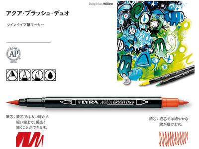 LYRA AQUA BRUSH DUO SET 24 STÜCK 5