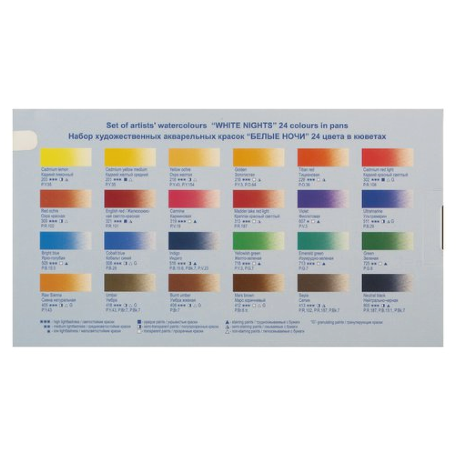 ST. P.BURG AQUARELLSET 24 1/1 NAPF 8