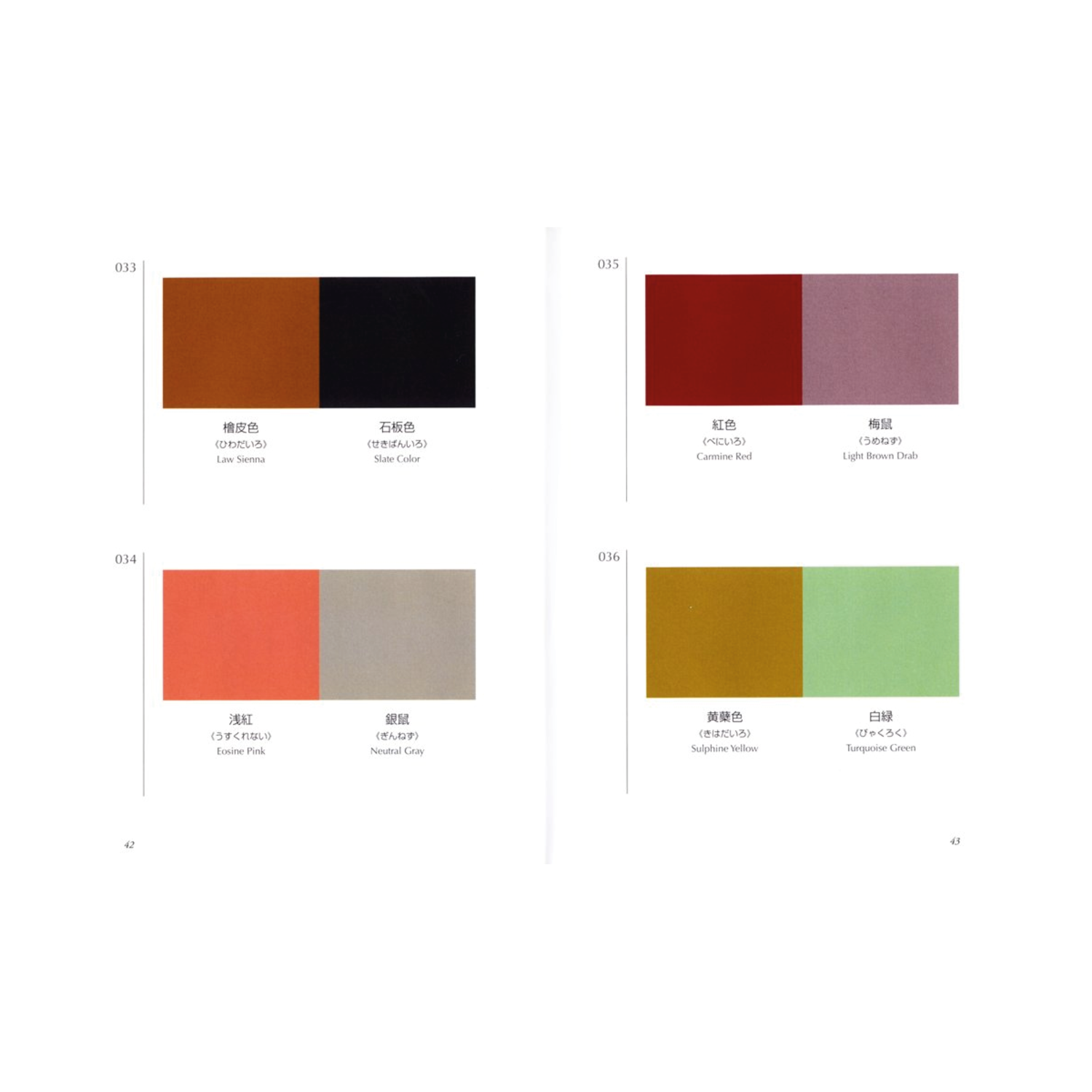 A DICTIONARY OF COLOUR COMBINATIONS VOLUME 1 - SANZO WADA 3