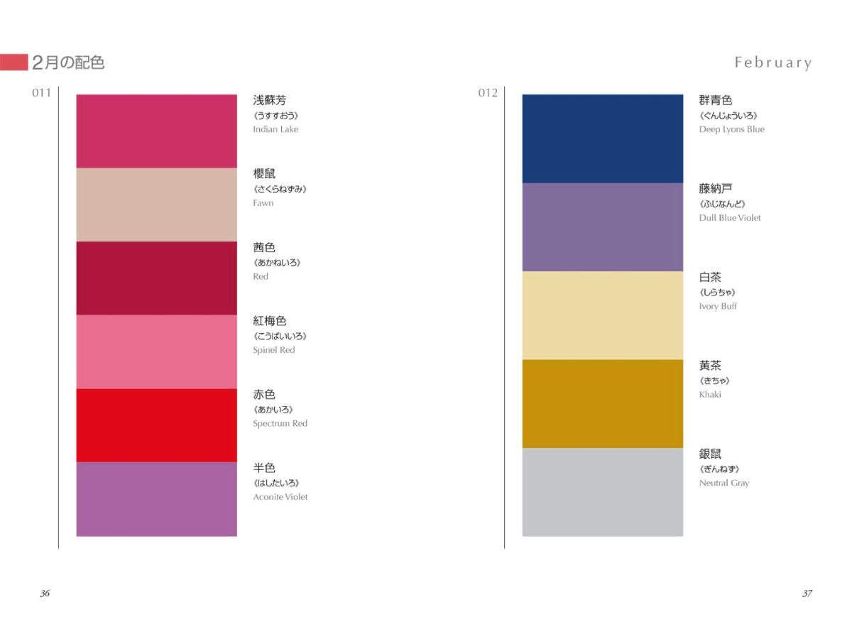 A DICTIONARY OF COLOUR COMBINATIONS VOLUME 2 - SANZO WADA 2