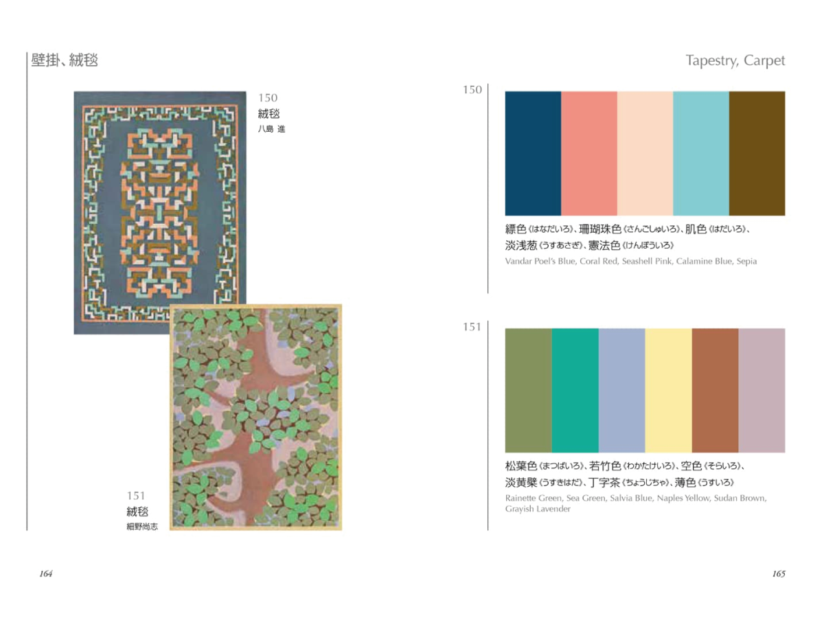 A DICTIONARY OF COLOUR COMBINATIONS VOLUME 2 - SANZO WADA 4