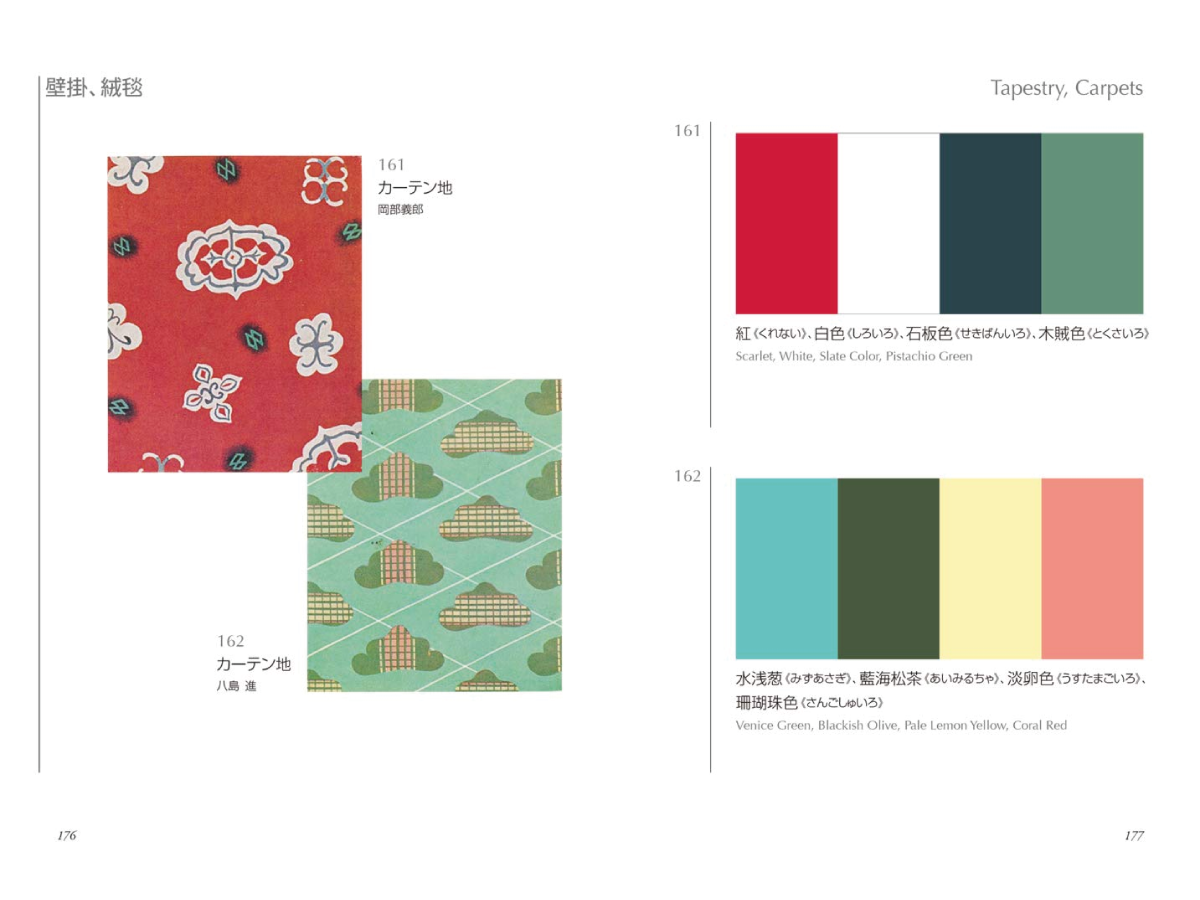 A DICTIONARY OF COLOUR COMBINATIONS VOLUME 2 - SANZO WADA 6